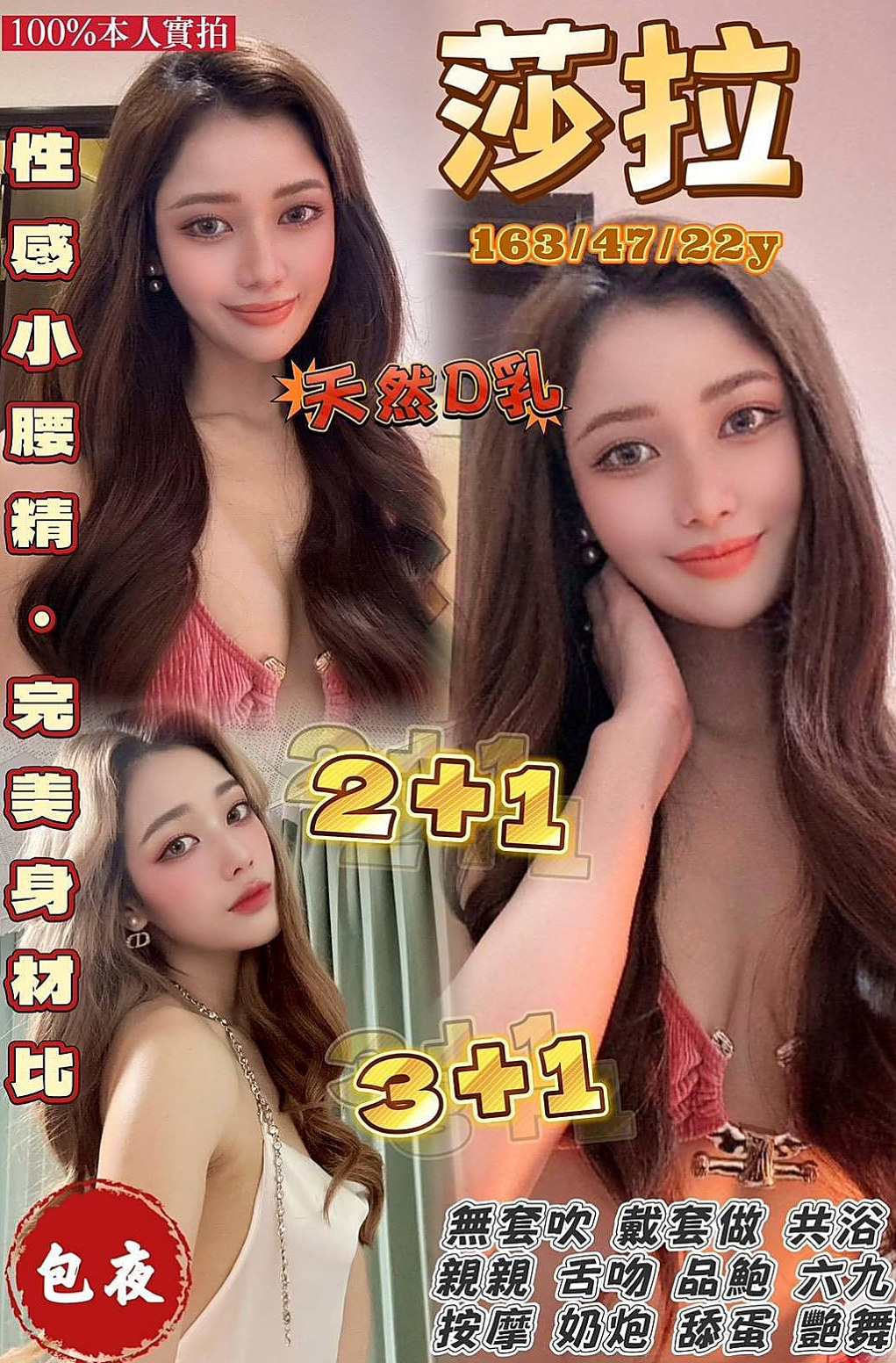 阿蓮小姐外出推薦 - 肖安（#人妻 / 168cm / 42kg / C罩杯 / 18歲）外貌顏值高，天然爆乳汁多味美，可愛蘿莉臉蛋 性感大奶魔鬼身材